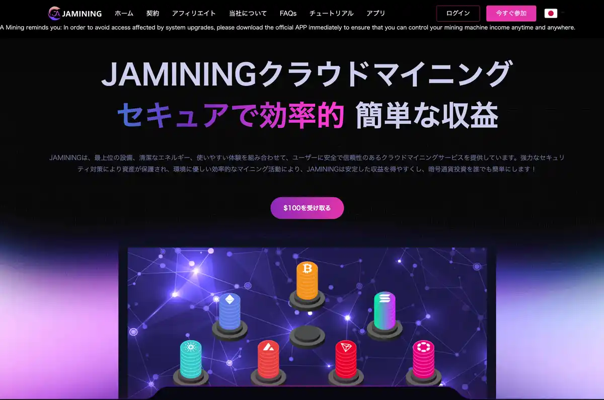 JAMININGのホームページ