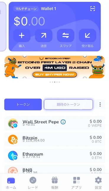 ベストウォレットアプリ4