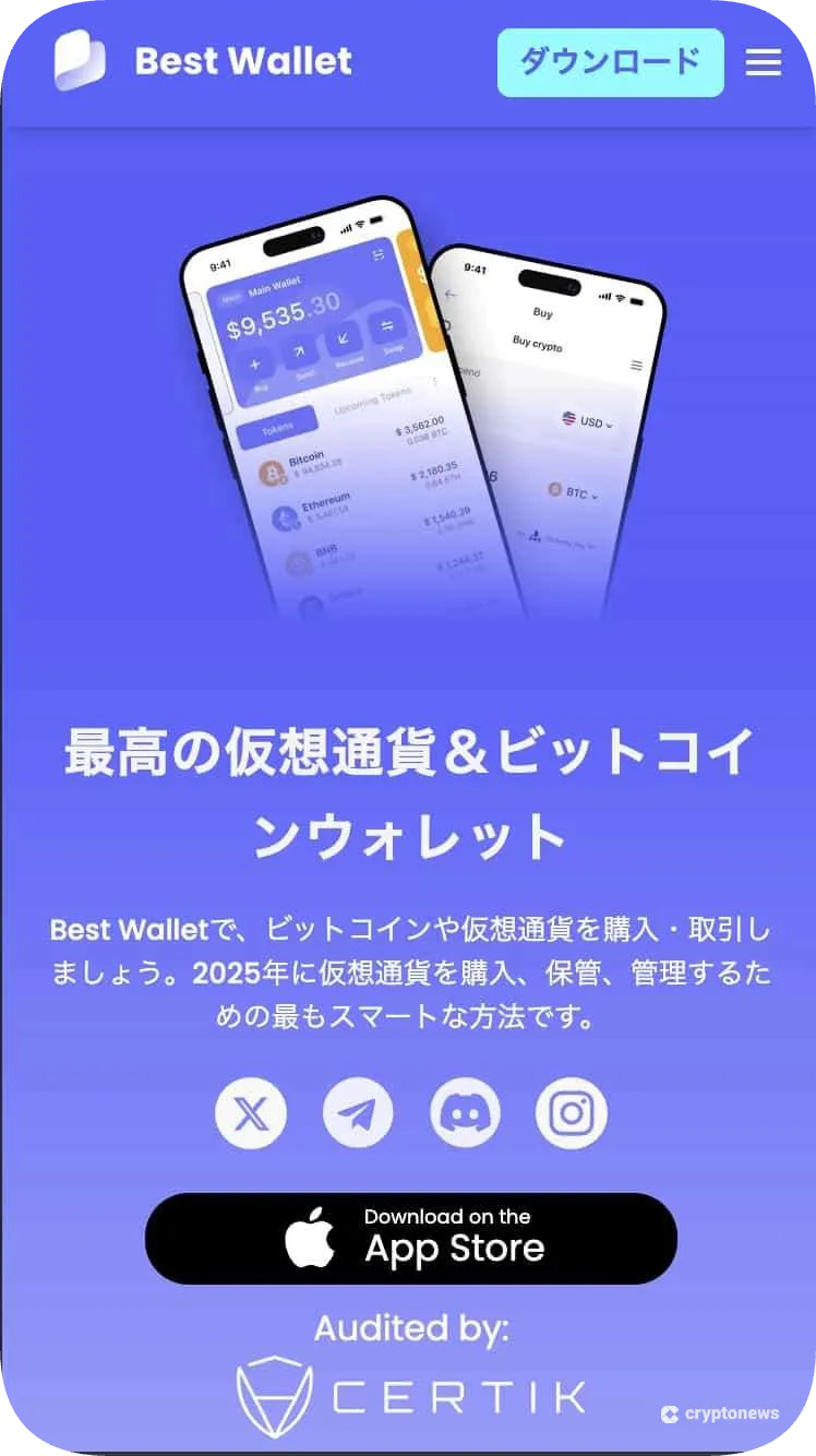 Best Walletのスマホファーストビュー画像