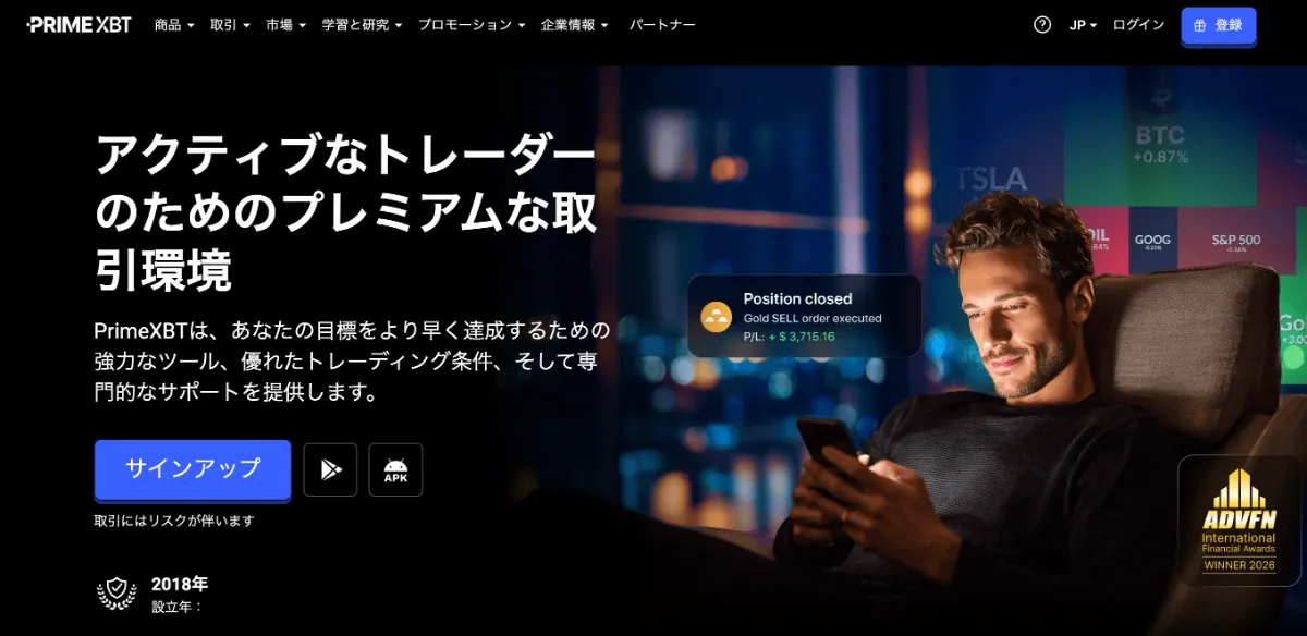PrimeXBT公式サイト