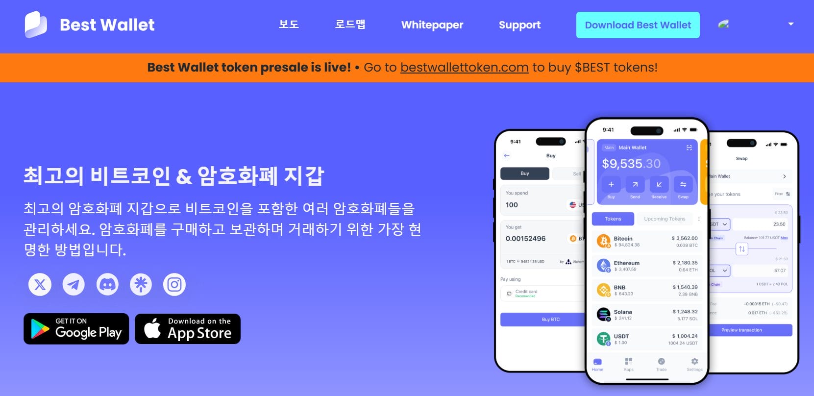 베스트월렛