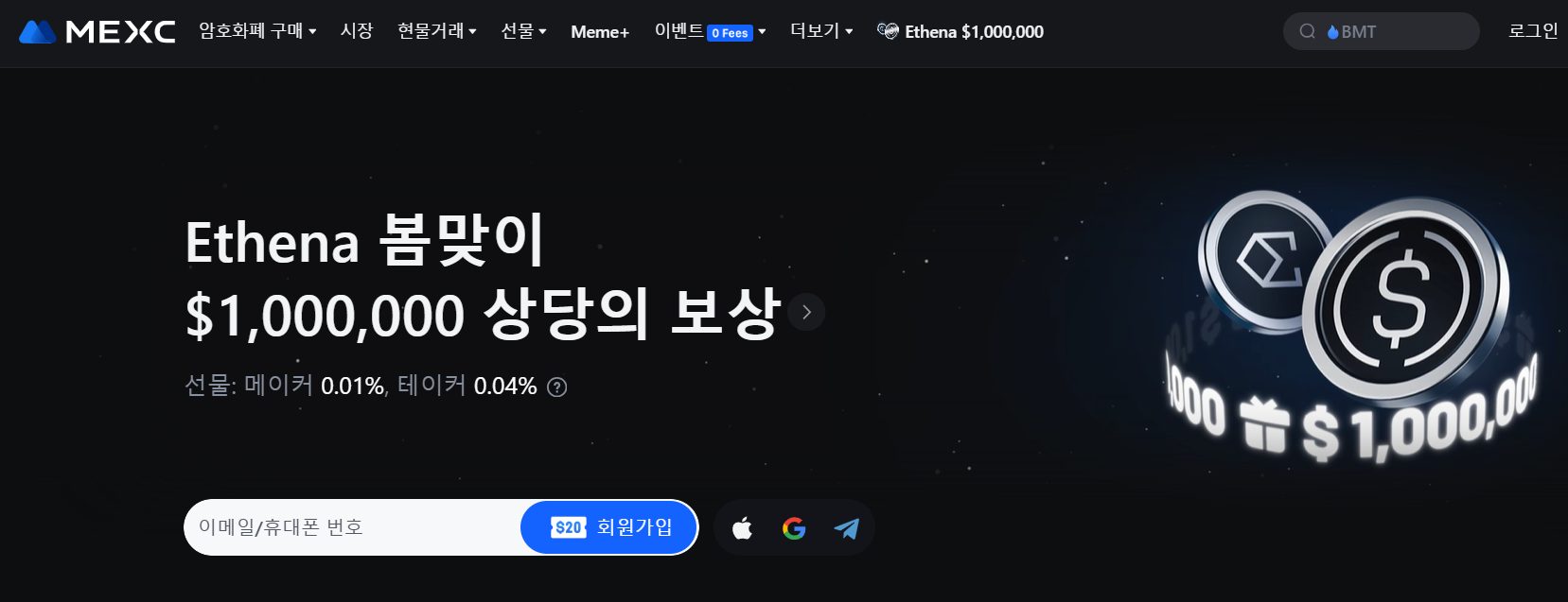 비트코인 P2P 사이트 MEXC