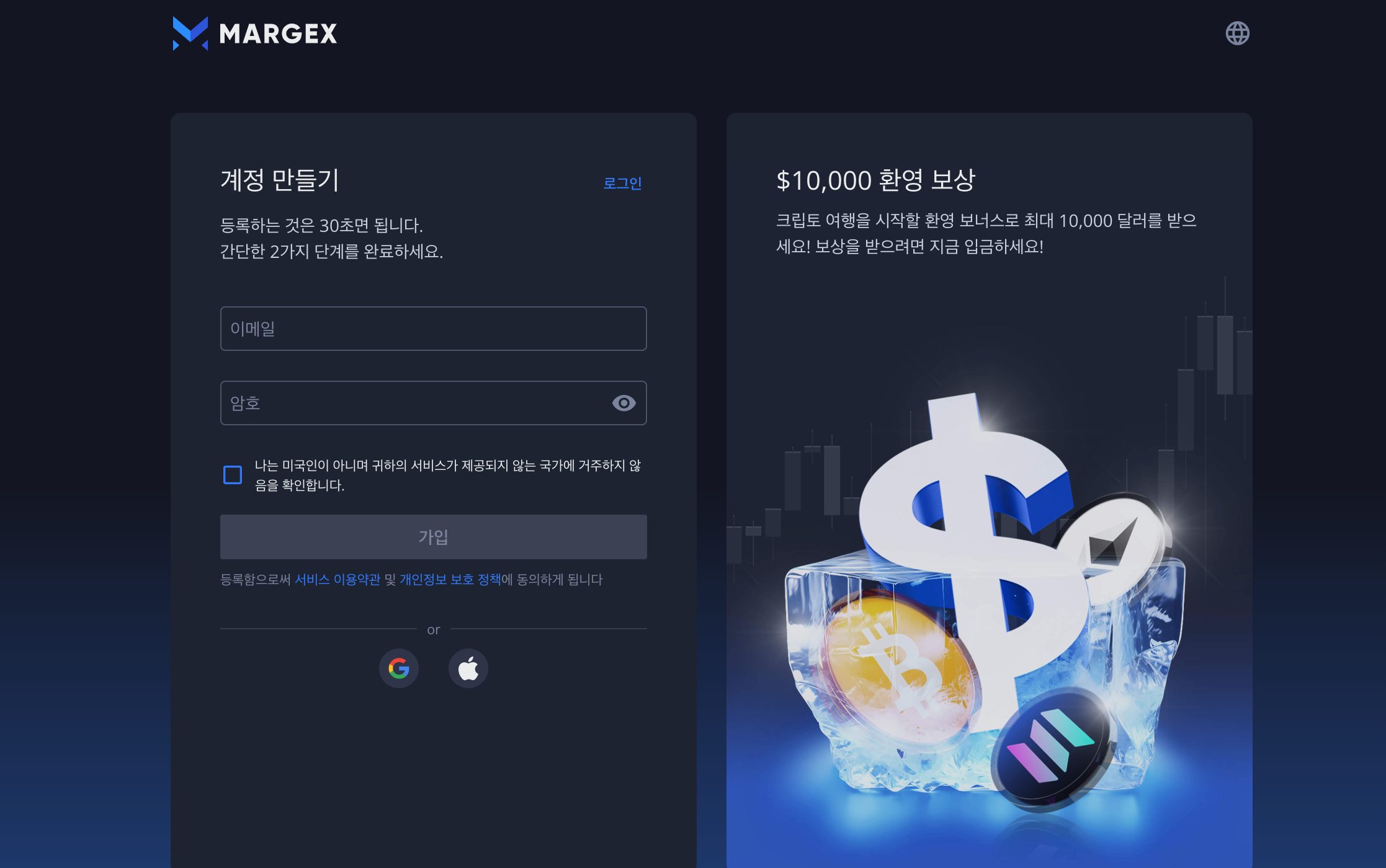 마젝스 레퍼럴 코드