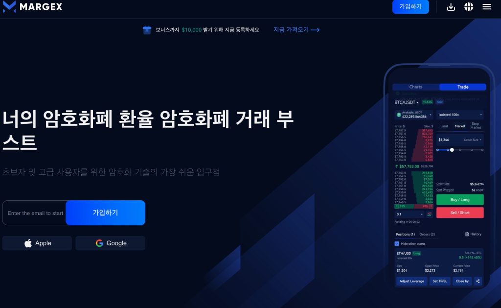 마젝스 코인 레버리지 거래소