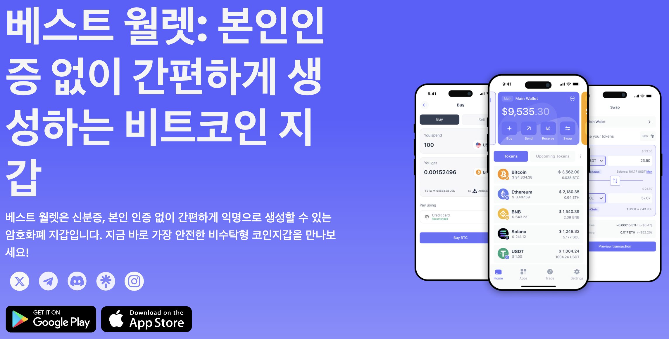 베스트월렛 - 페페노드 사는법