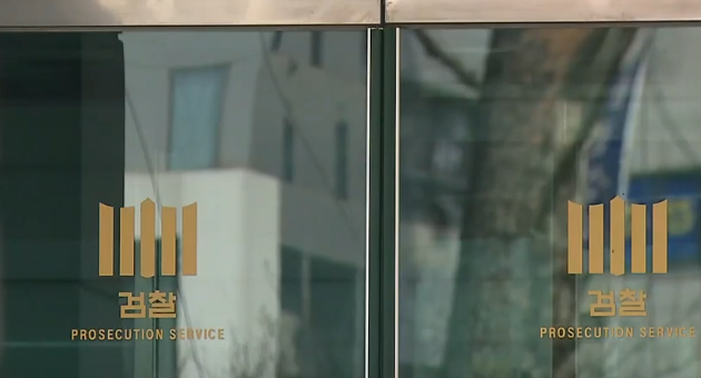 The main entry to the Seoul Southern District Prosecutors’ Office.