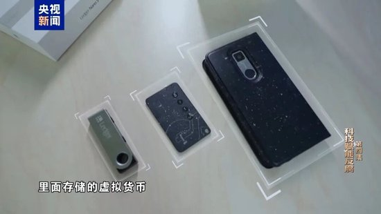 China's Digital Yuan Architect Yao Qian - Images of the hardware wallets and devices