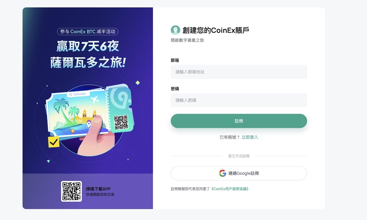 CoinEx
