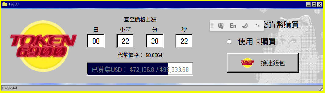 如何购买 Token6900（$T6900）：SPX6900家族最新升级版反抗华尔街