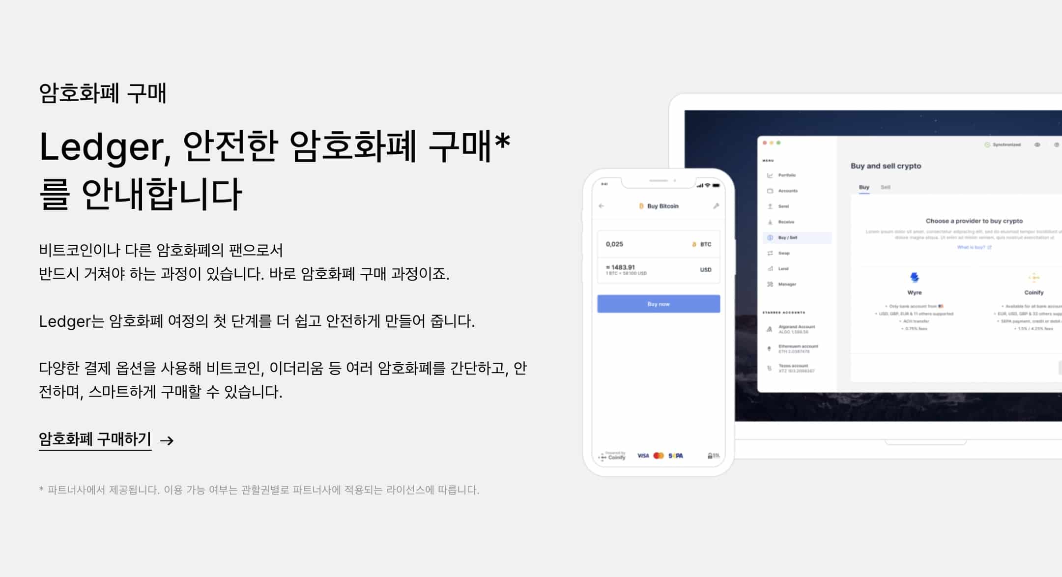 렛저