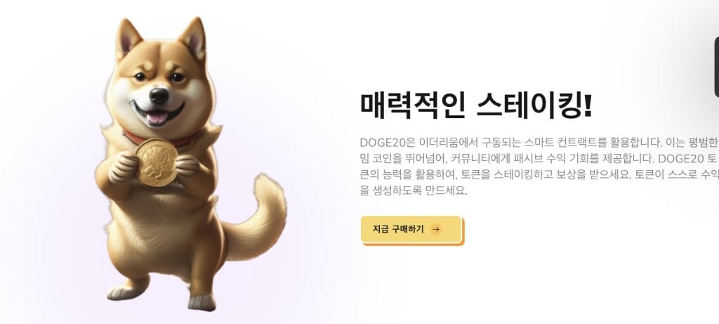 도지코인20