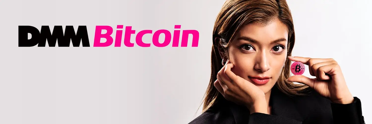 DMMビットコイン公式Xのヘッダー