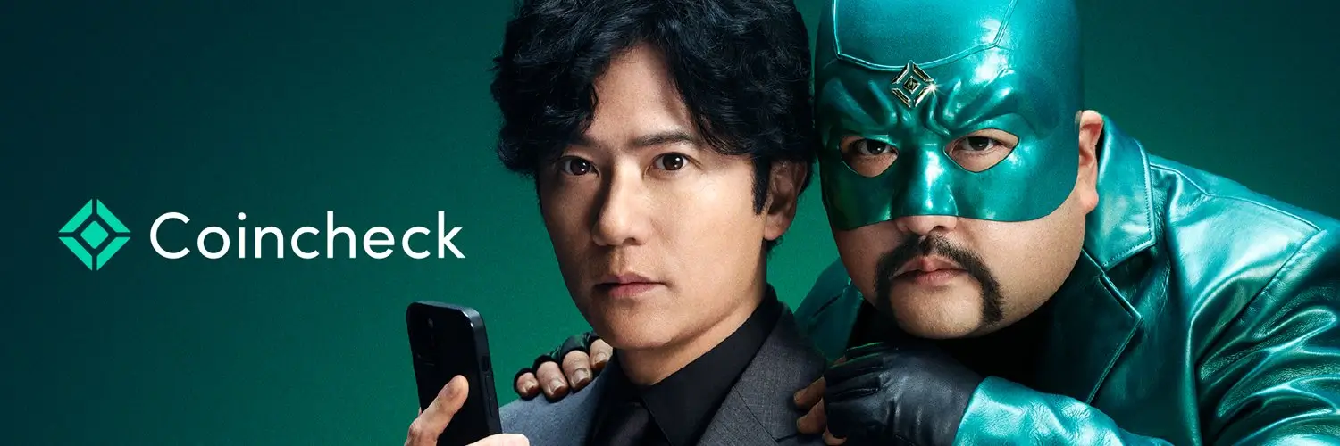 coincheck公式Xのヘッダー