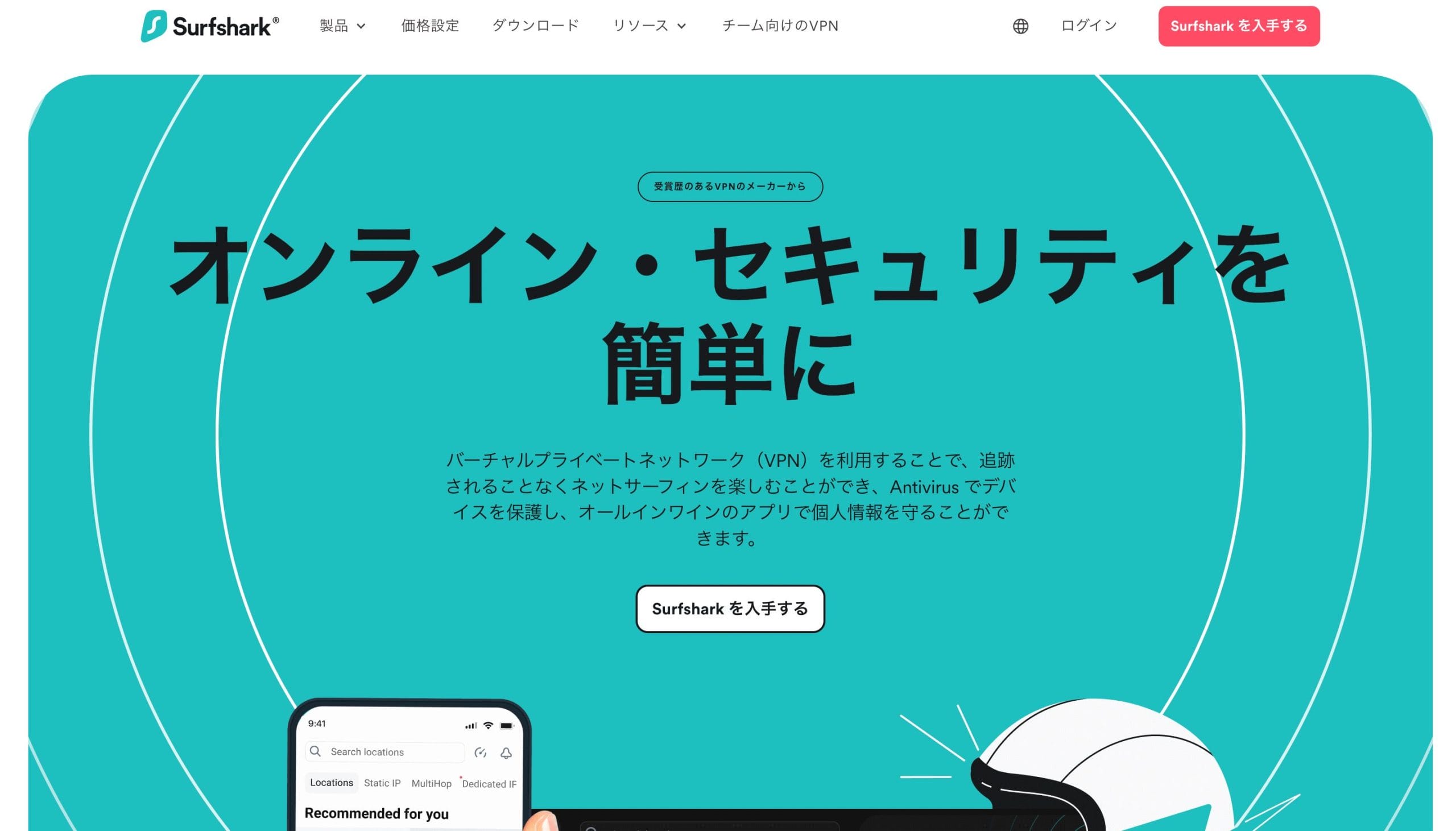 SurfsharkVPN