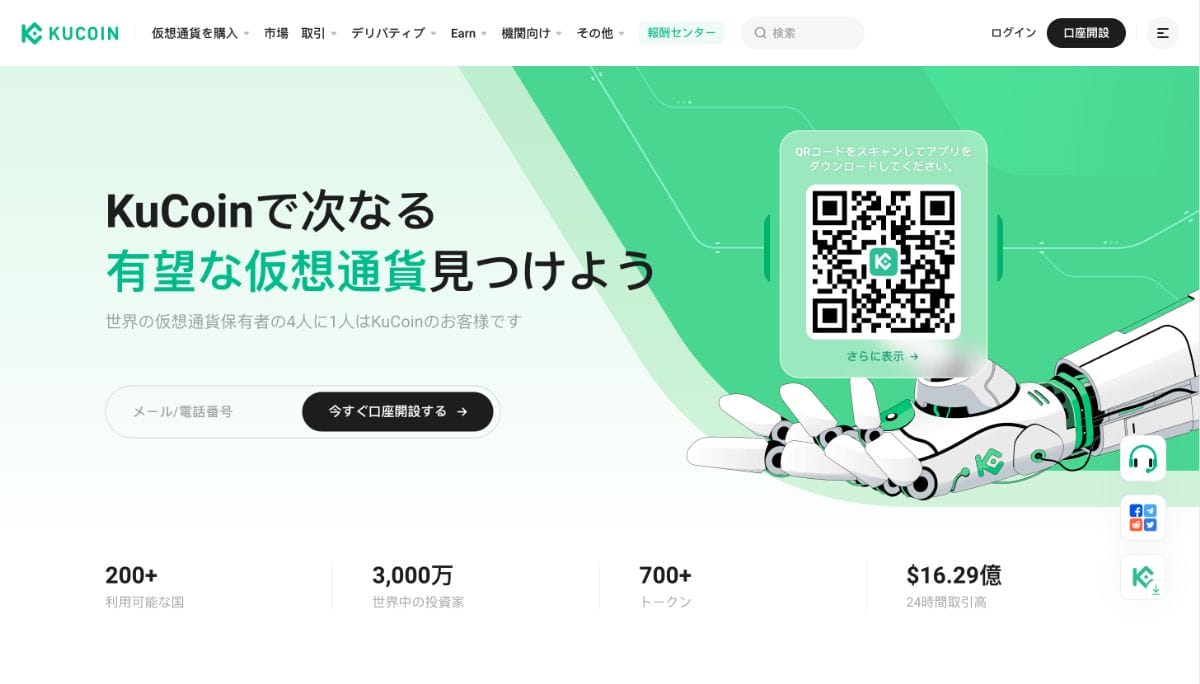 kucoinHP