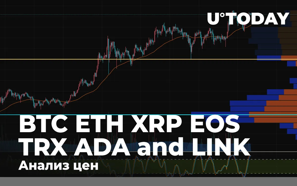 BTC, ETH, XRP, EOS, TRX, ADA and LINK Price Analysis for November 25
