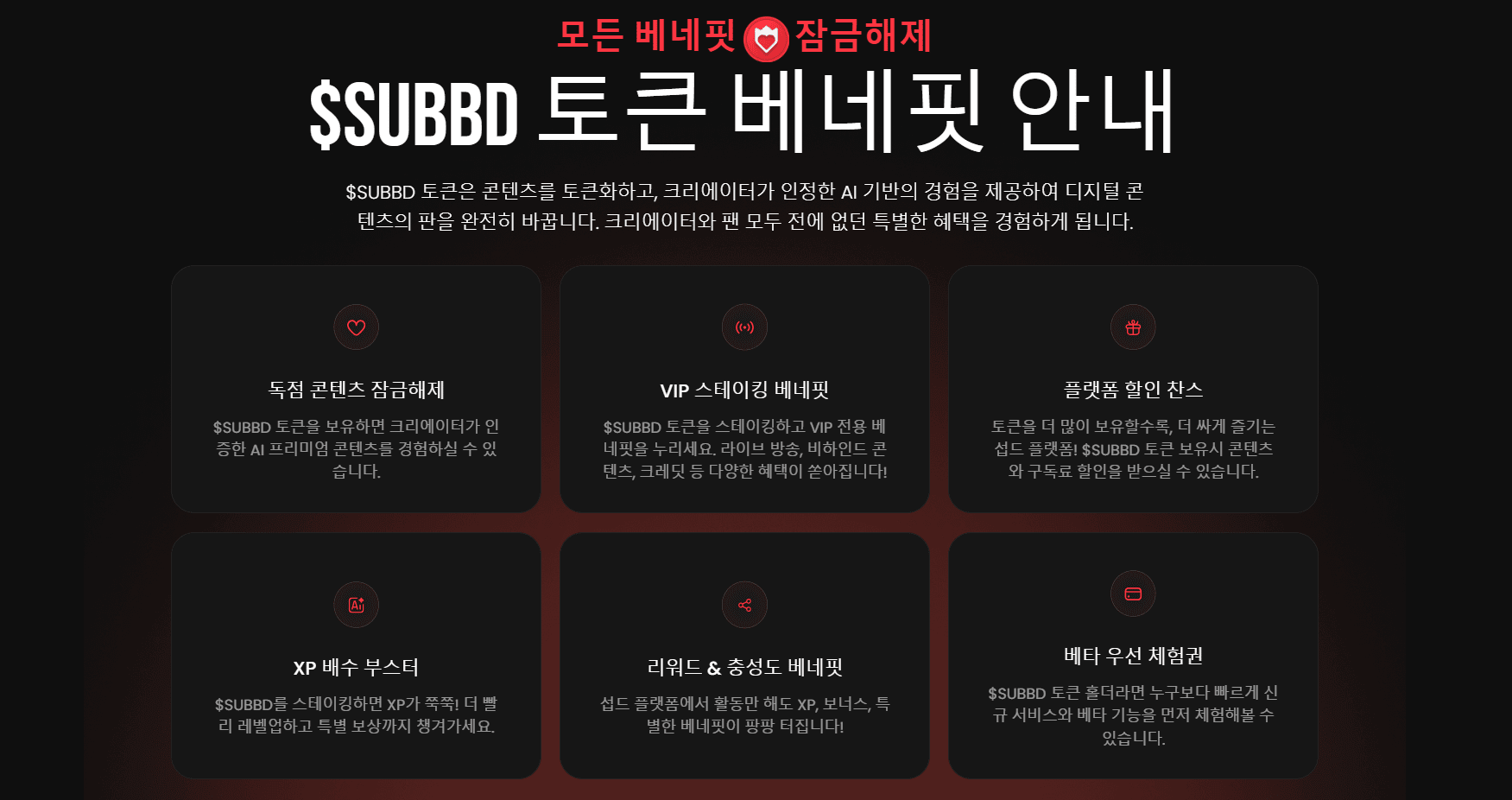 섭드 프리세일 - 알트코인 추천
