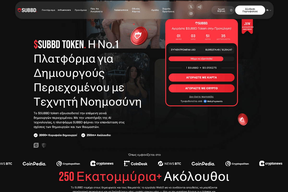 subbd presale