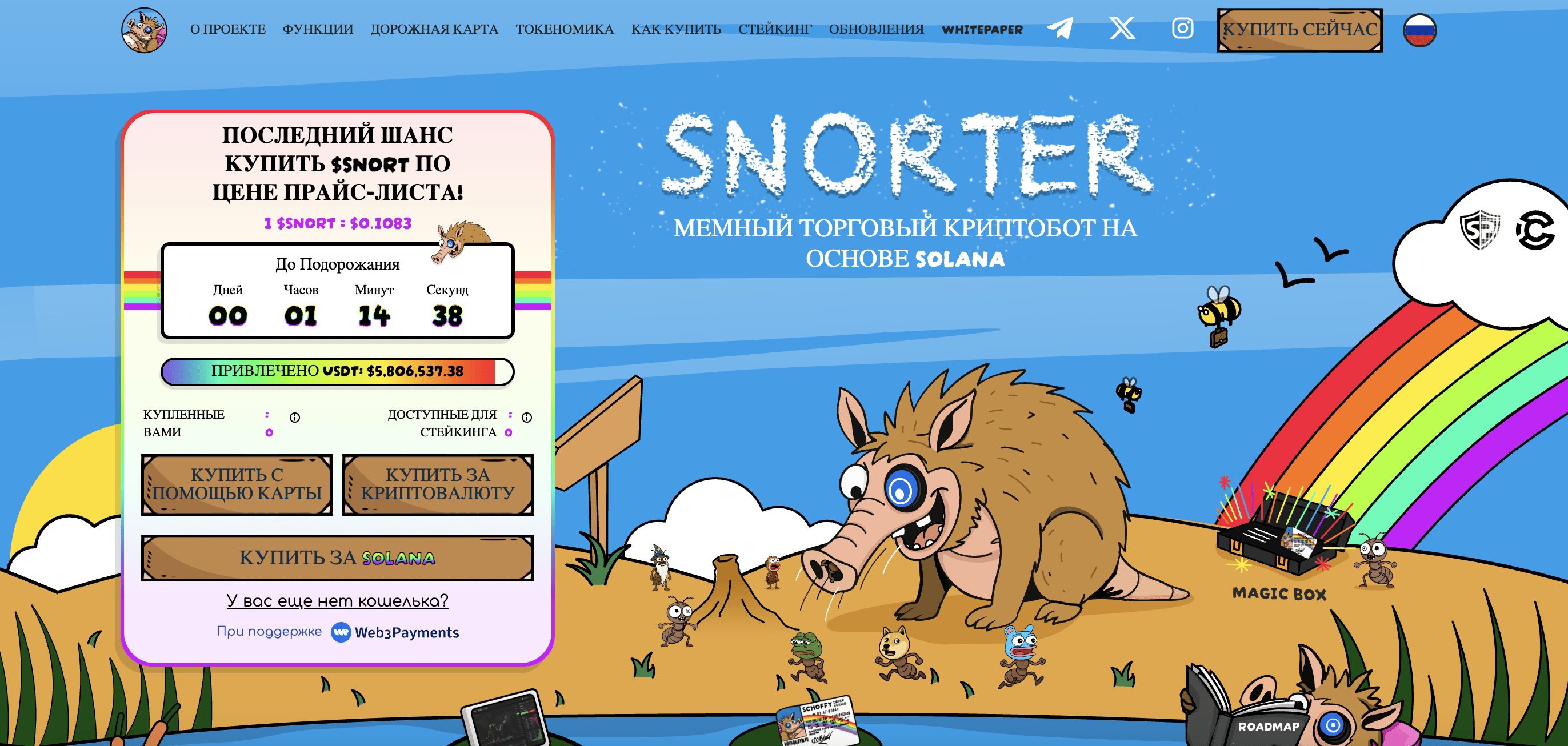 Snorter