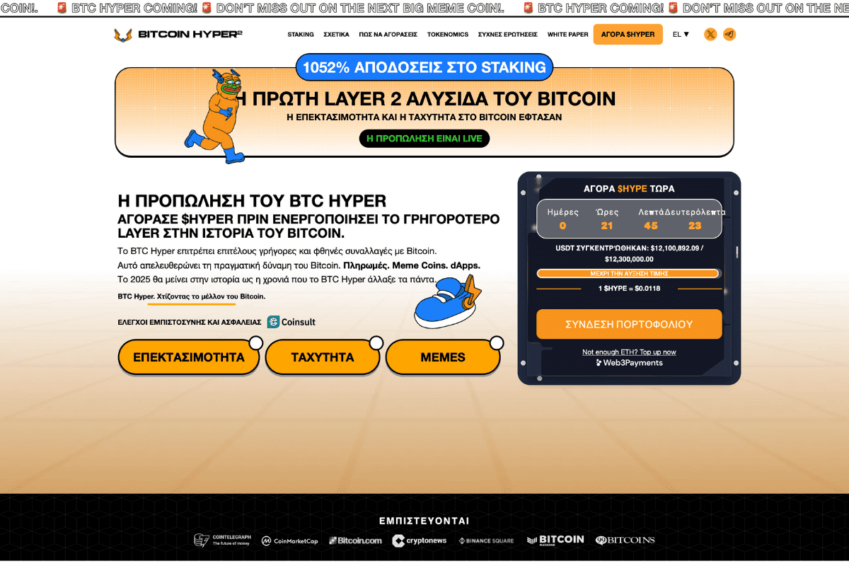 bitcoin hyper presale