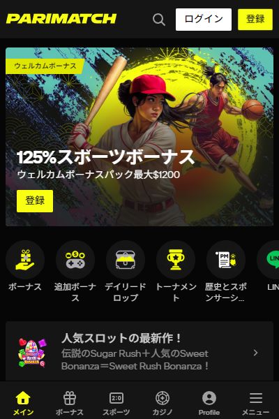 PayPay銀行でスムーズに入金できる大手カジノ